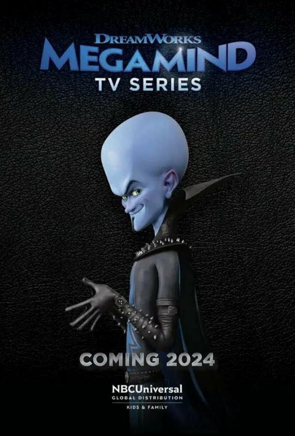 Megamind Rules!