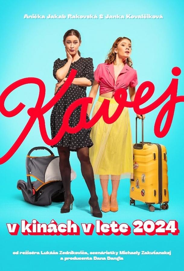 Кофе