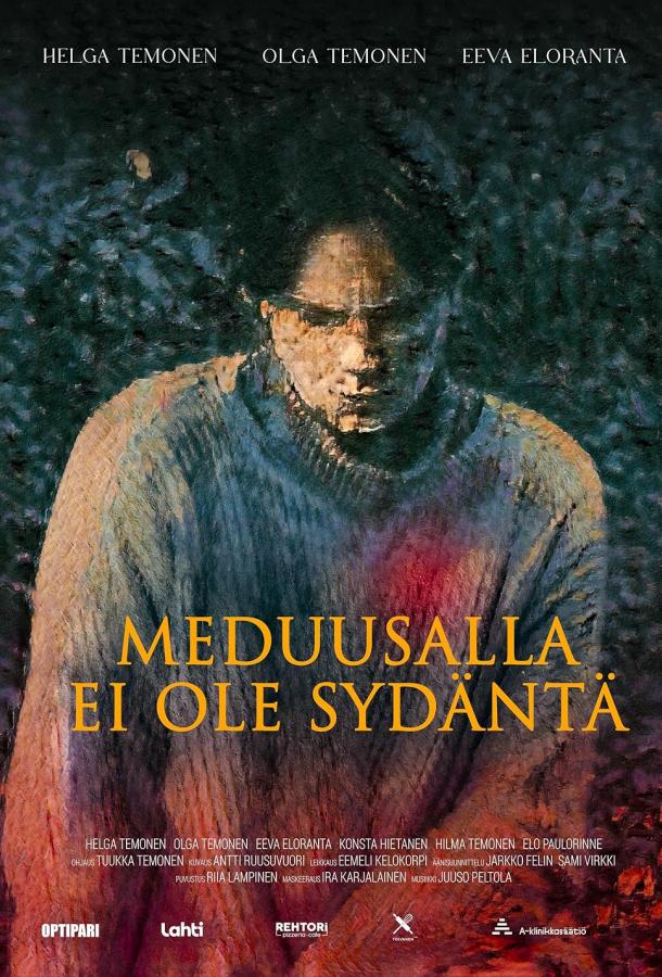 Прощение