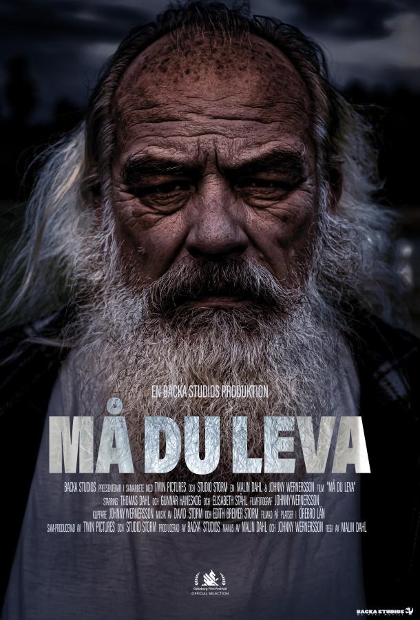 Живи