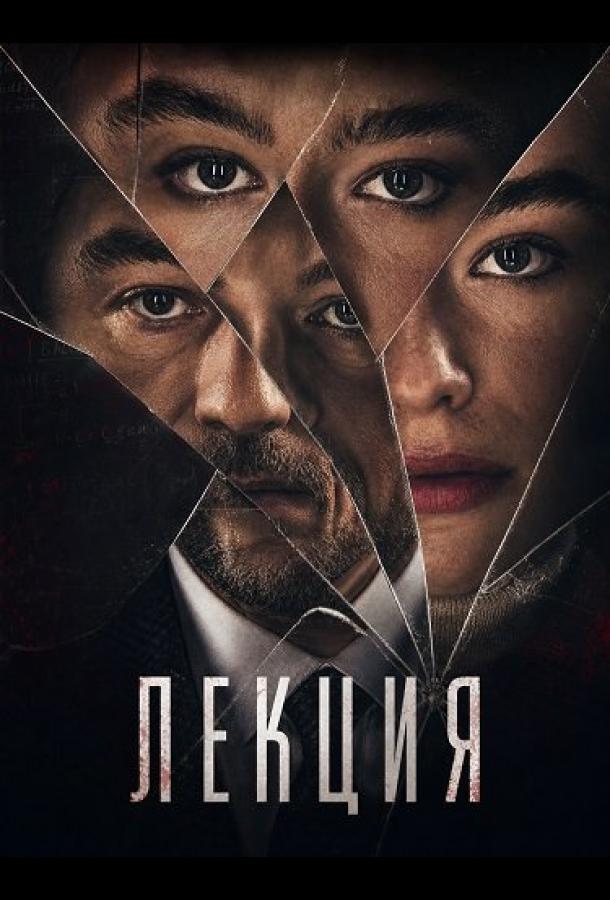 Лекция