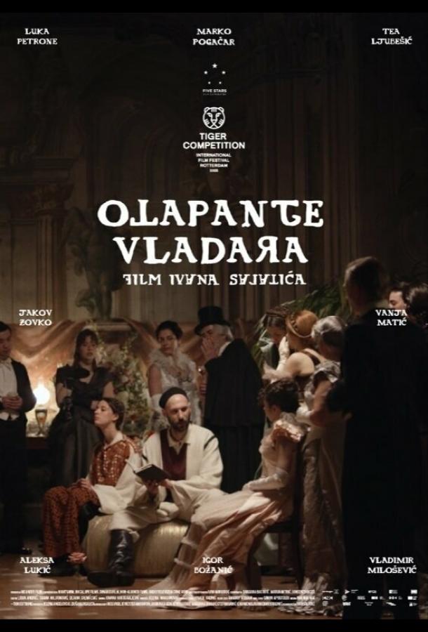 Владыка черных гор