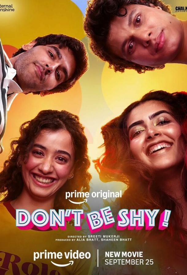 Не стесняйся!