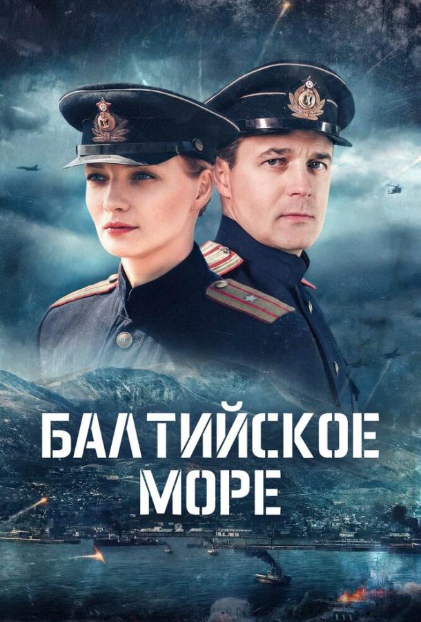 Балтийское море