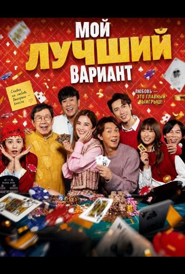 Мой лучший вариант